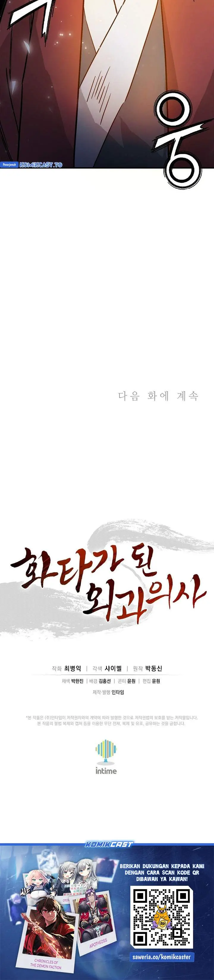 image-komik-i-reincarnated-as-a-legendary-surgeon-chapter-191-29/30