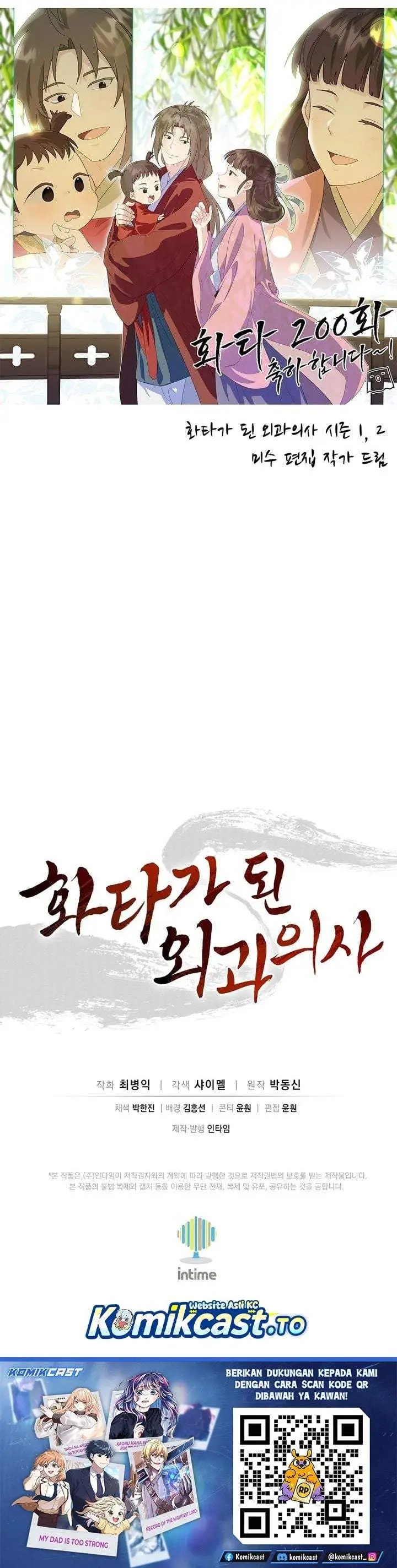 image-komik-i-reincarnated-as-a-legendary-surgeon-chapter-200-31/32