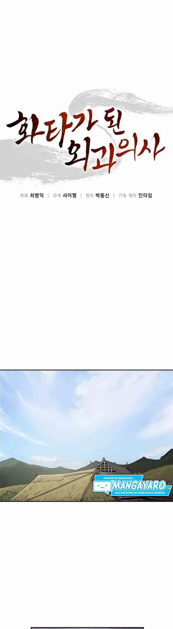 image-komik-i-reincarnated-as-a-legendary-surgeon-chapter-201-2/31