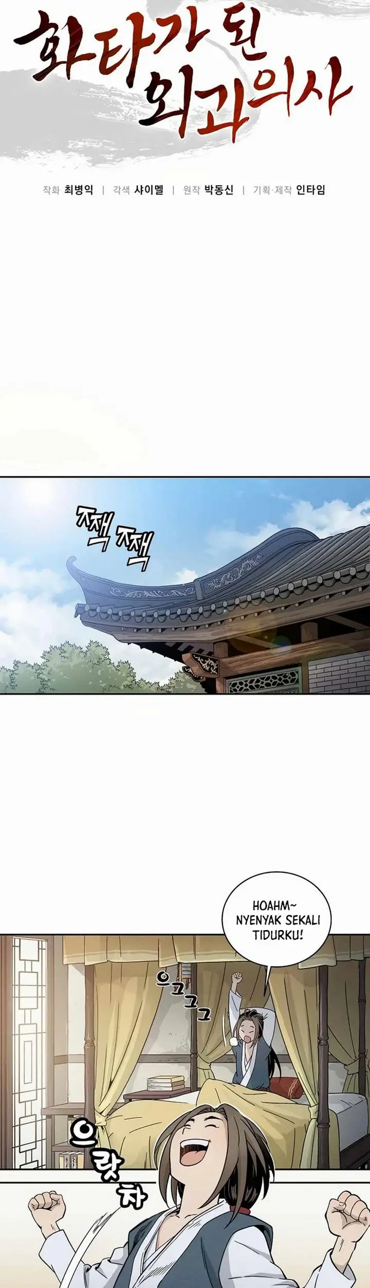 image-komik-i-reincarnated-as-a-legendary-surgeon-chapter-3.1-2/23