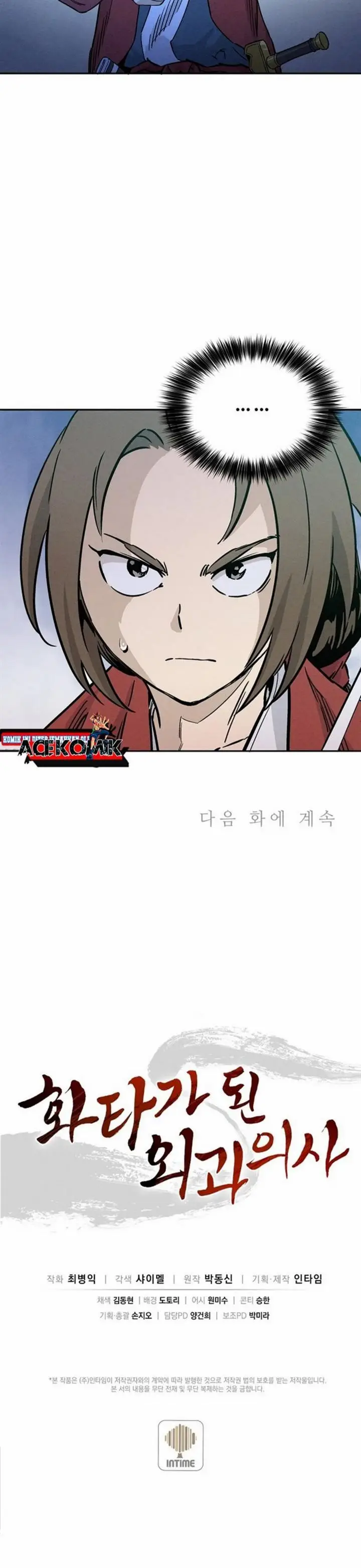 image-komik-i-reincarnated-as-a-legendary-surgeon-chapter-34-30/31