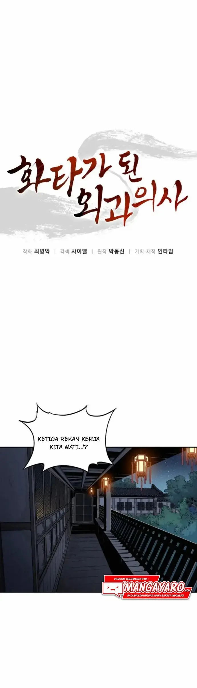 image-komik-i-reincarnated-as-a-legendary-surgeon-chapter-38-2/43