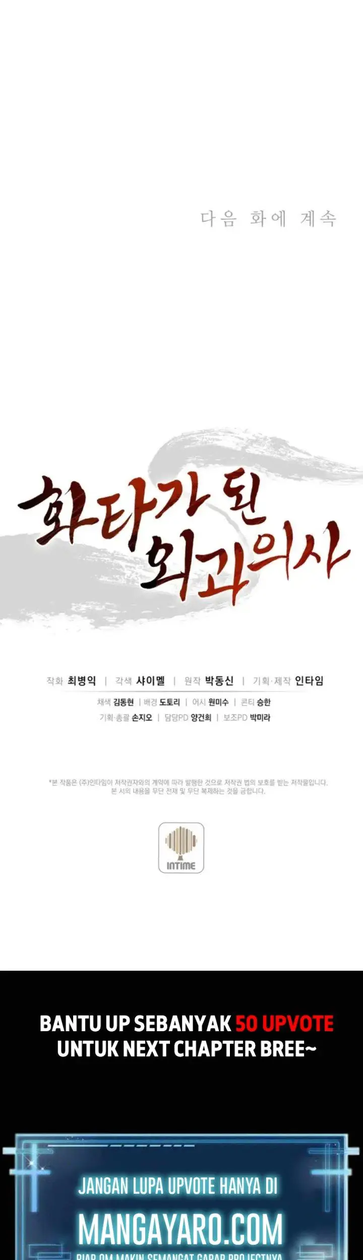 image-komik-i-reincarnated-as-a-legendary-surgeon-chapter-39-35/37