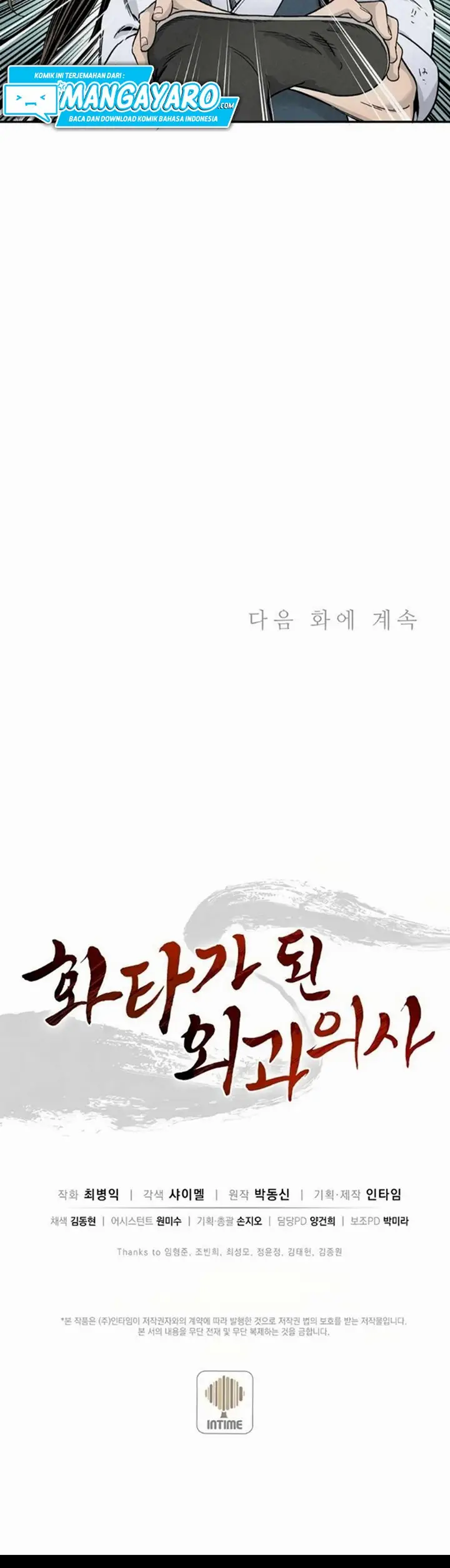 image-komik-i-reincarnated-as-a-legendary-surgeon-chapter-42-19/46