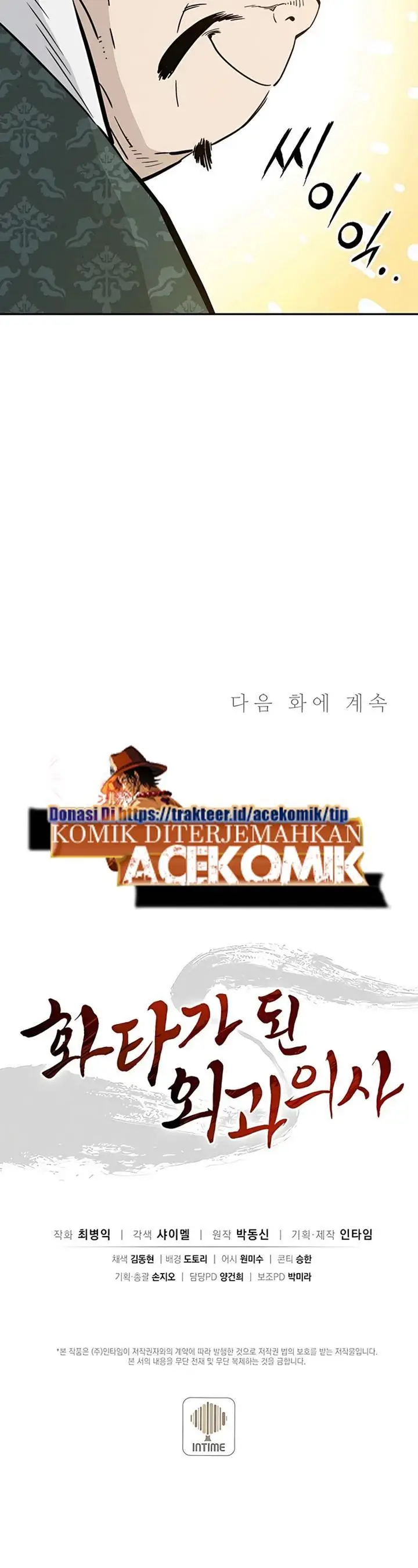 image-komik-i-reincarnated-as-a-legendary-surgeon-chapter-45-27/28