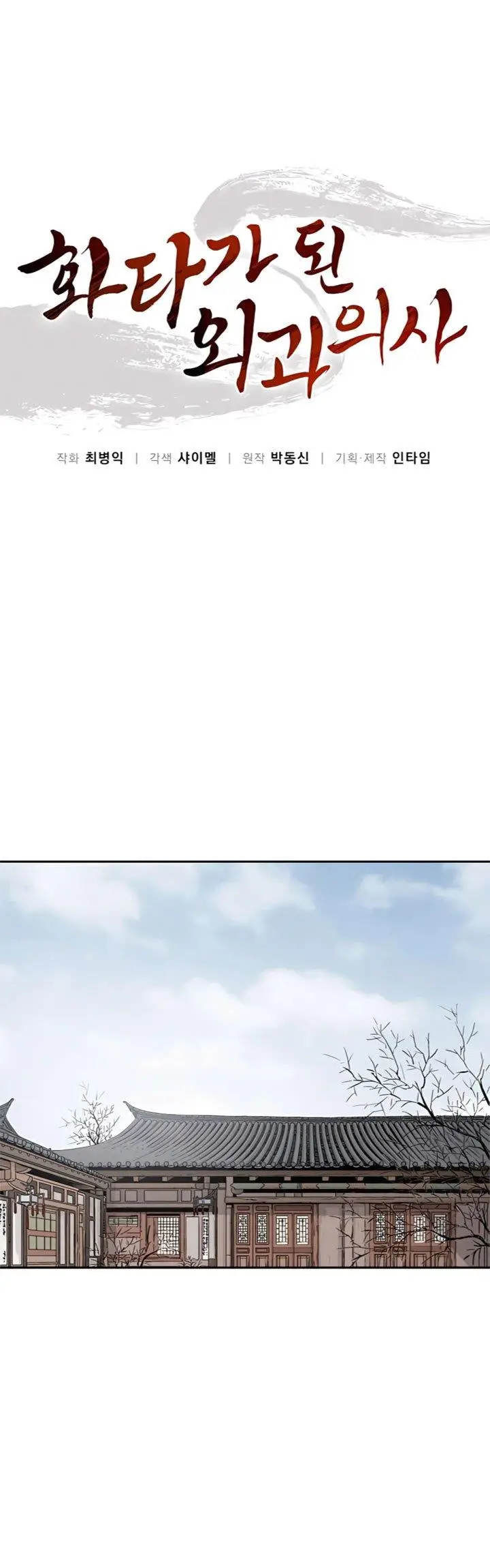 image-komik-i-reincarnated-as-a-legendary-surgeon-chapter-49-3/43