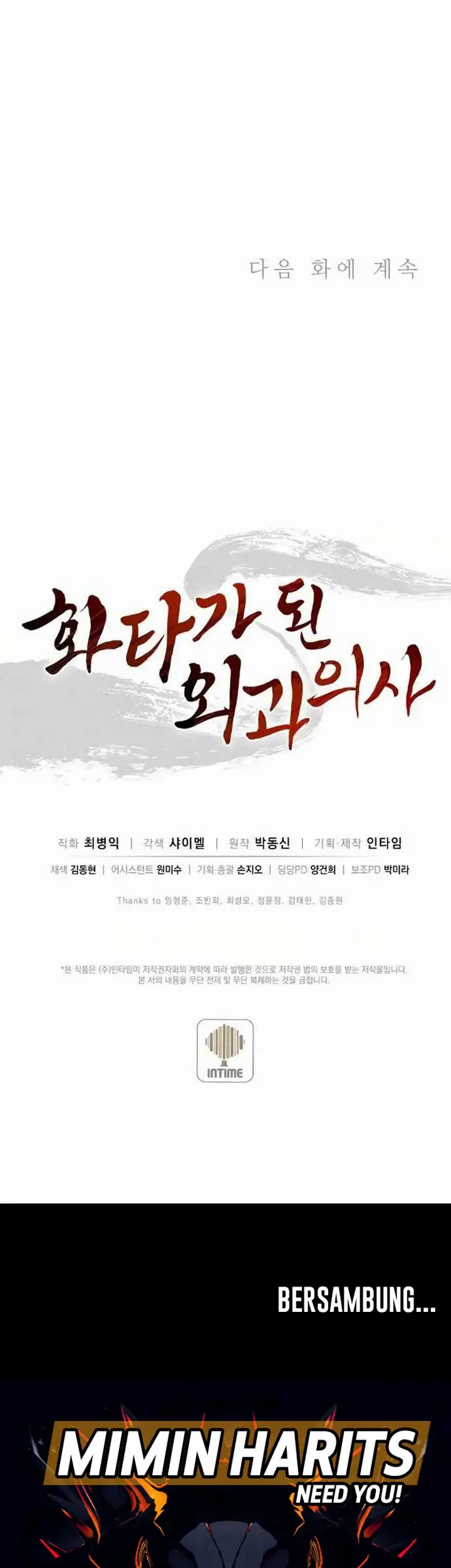 image-komik-i-reincarnated-as-a-legendary-surgeon-chapter-52-17/43