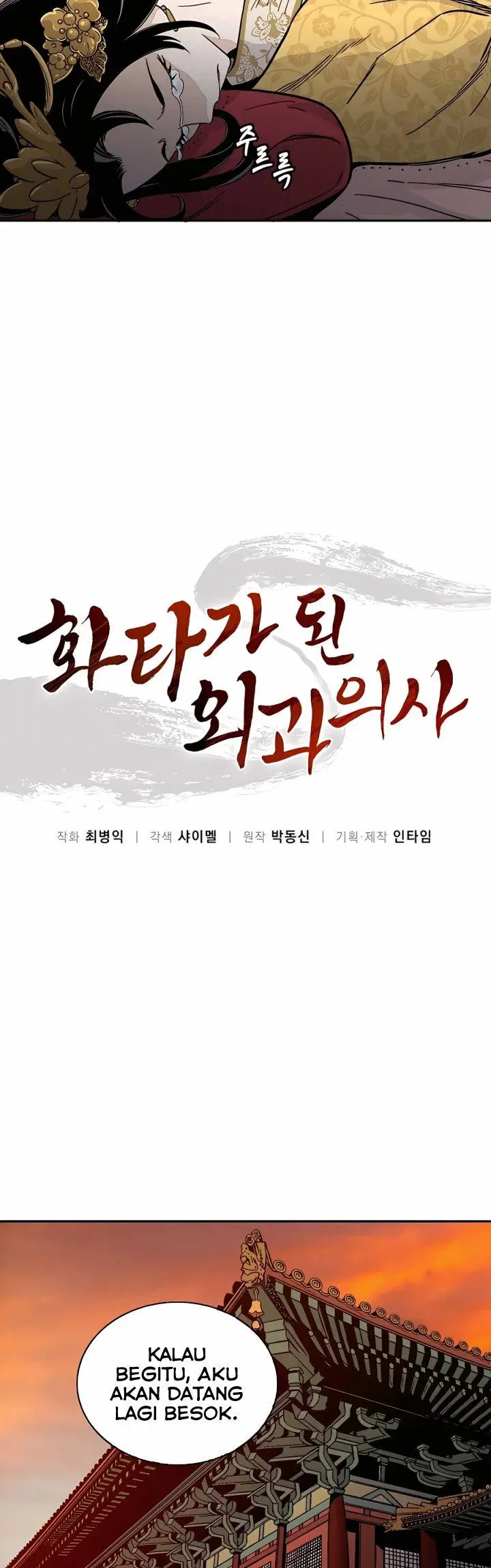 image-komik-i-reincarnated-as-a-legendary-surgeon-chapter-55-23/46