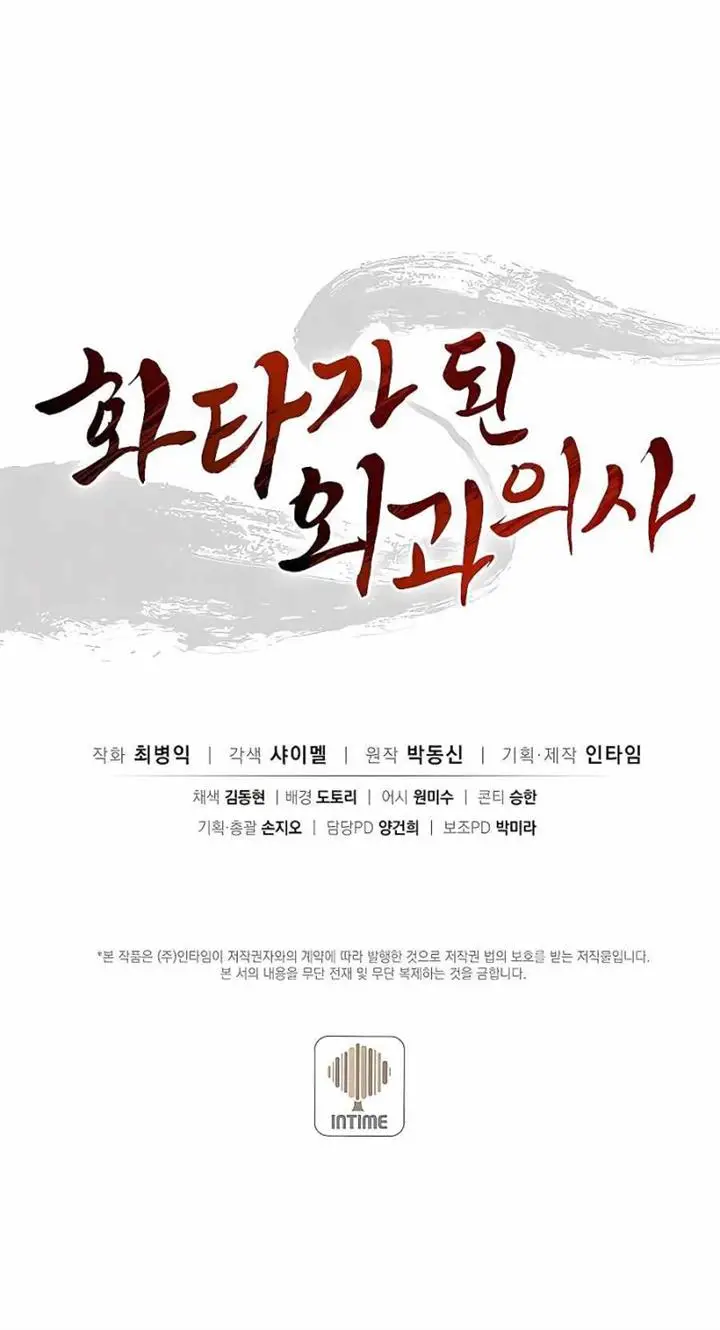 image-komik-i-reincarnated-as-a-legendary-surgeon-chapter-56-14/15