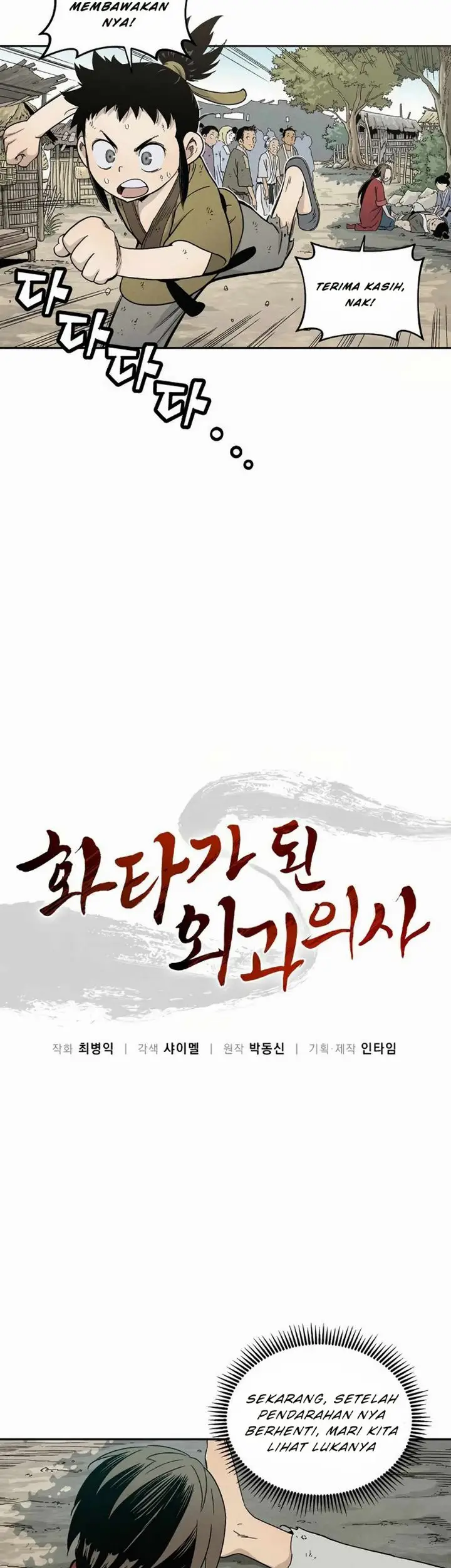 image-komik-i-reincarnated-as-a-legendary-surgeon-chapter-61-7/18