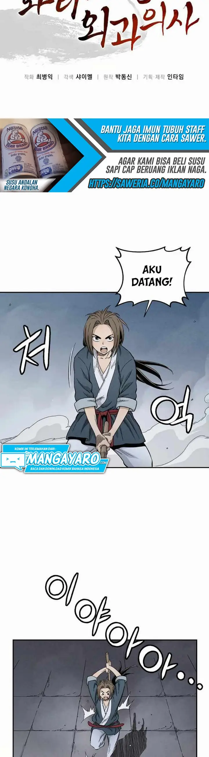 image-komik-i-reincarnated-as-a-legendary-surgeon-chapter-81-2/13