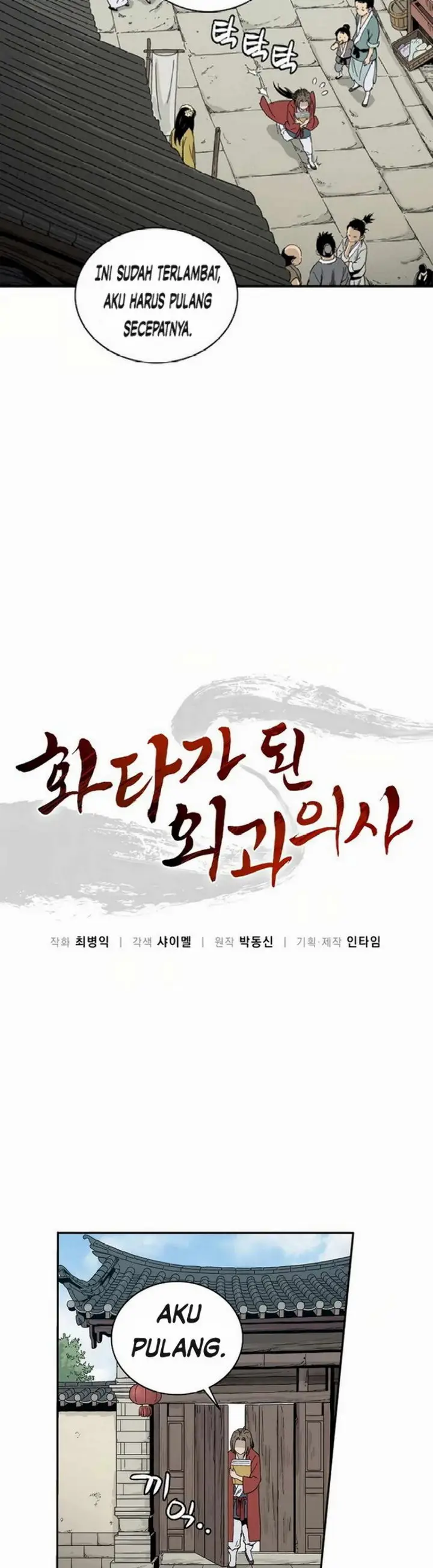 image-komik-i-reincarnated-as-a-legendary-surgeon-chapter-91-4/18