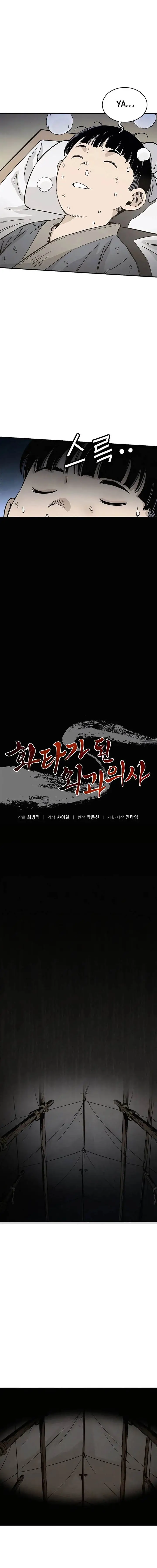 image-komik-i-reincarnated-as-a-legendary-surgeon-chapter-99-6/15