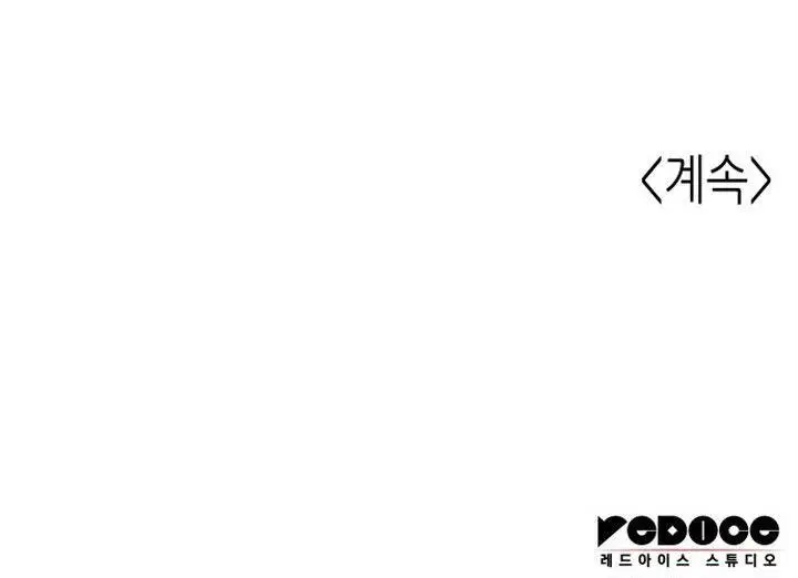 image-komik-i-reincarnated-as-the-crazed-heir-chapter-139-65/68