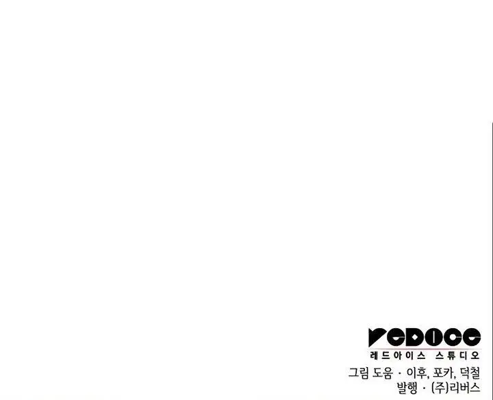 image-komik-i-reincarnated-as-the-crazed-heir-chapter-54-100/101