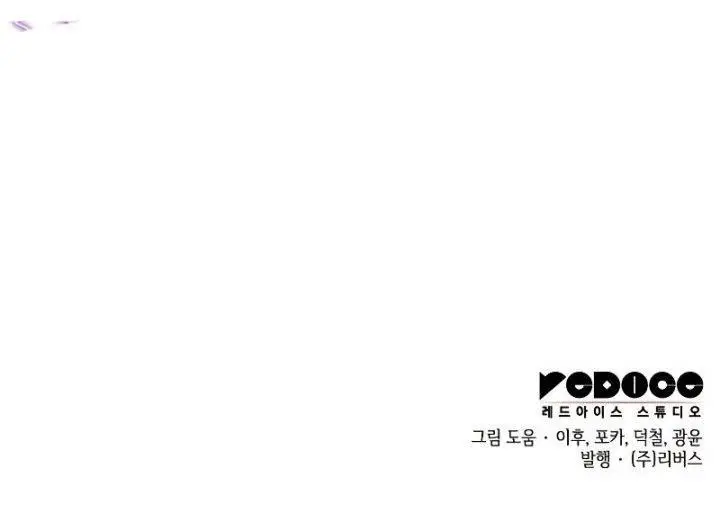 image-komik-i-reincarnated-as-the-crazed-heir-chapter-68-62/63