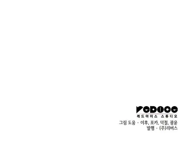image-komik-i-reincarnated-as-the-crazed-heir-chapter-72-60/61