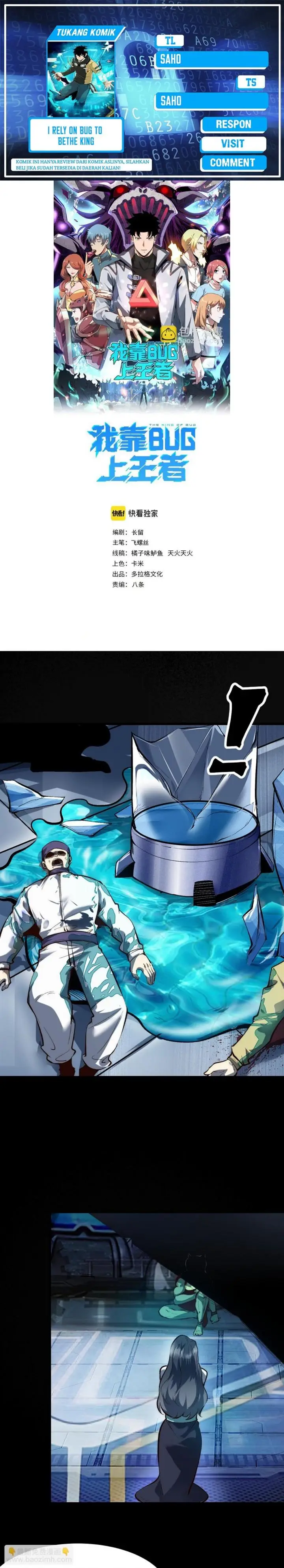 image-komik-i-rely-on-bug-to-be-the-king-chapter-104-0/17