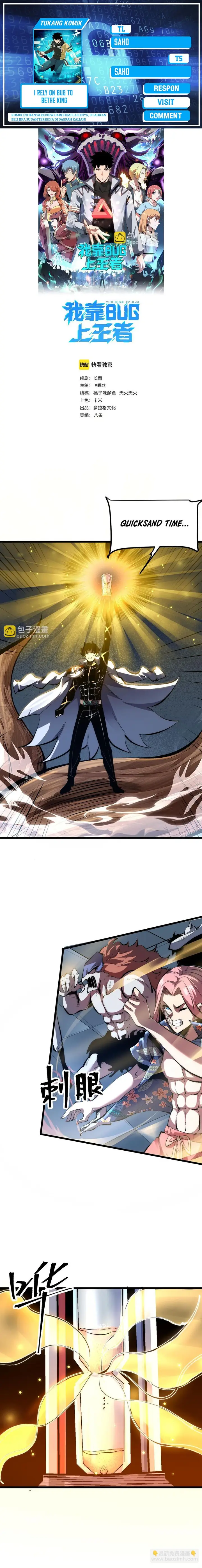 image-komik-i-rely-on-bug-to-be-the-king-chapter-106-0/9