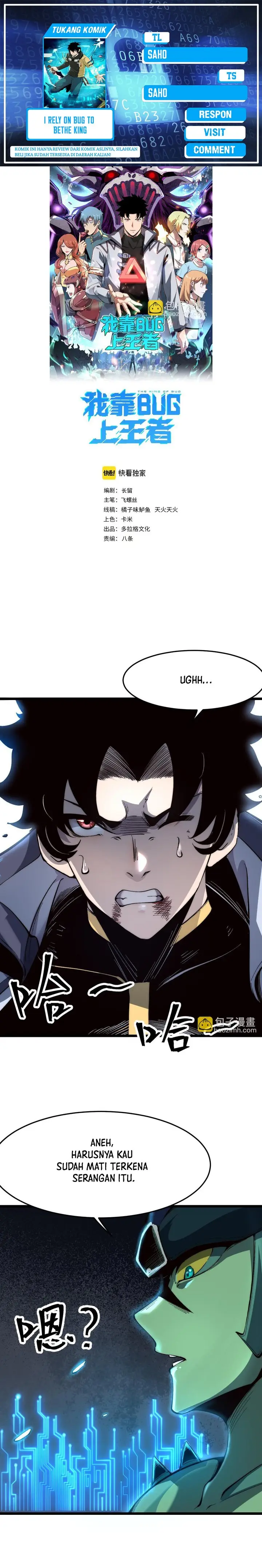 image-komik-i-rely-on-bug-to-be-the-king-chapter-108-0/11