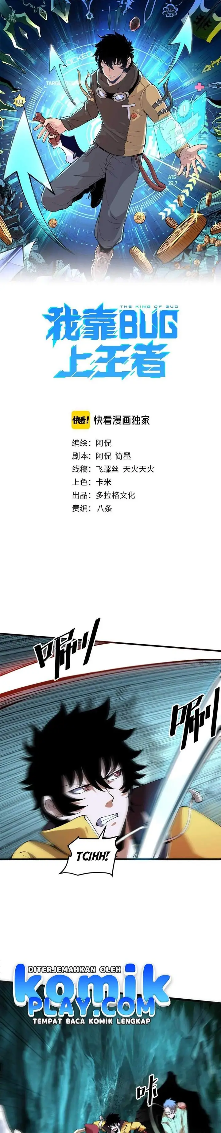 image-komik-i-rely-on-bug-to-be-the-king-chapter-15-1/37