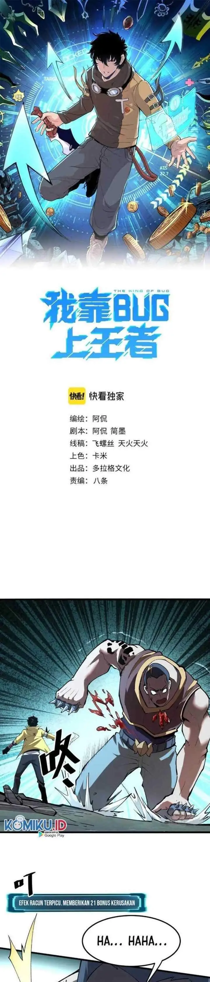 image-komik-i-rely-on-bug-to-be-the-king-chapter-18-0/28