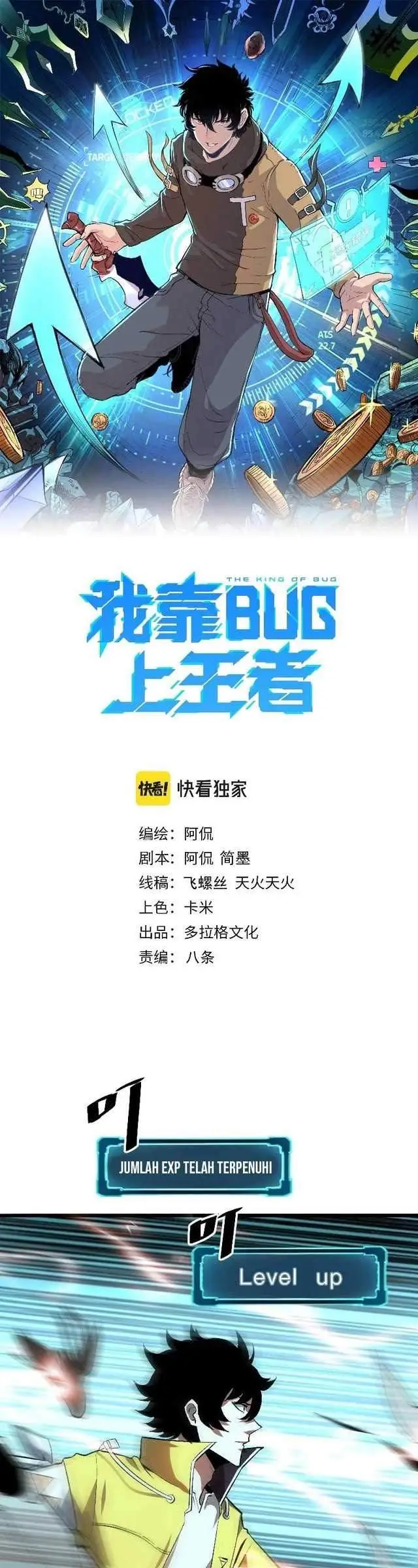 image-komik-i-rely-on-bug-to-be-the-king-chapter-19-0/39