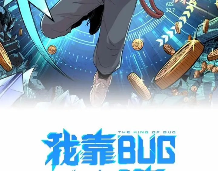 image-komik-i-rely-on-bug-to-be-the-king-chapter-3.1-2/79