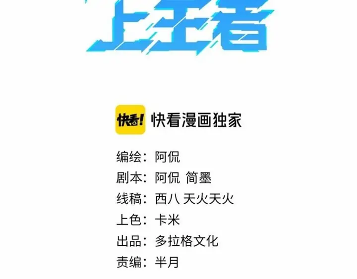 image-komik-i-rely-on-bug-to-be-the-king-chapter-3.1-3/79