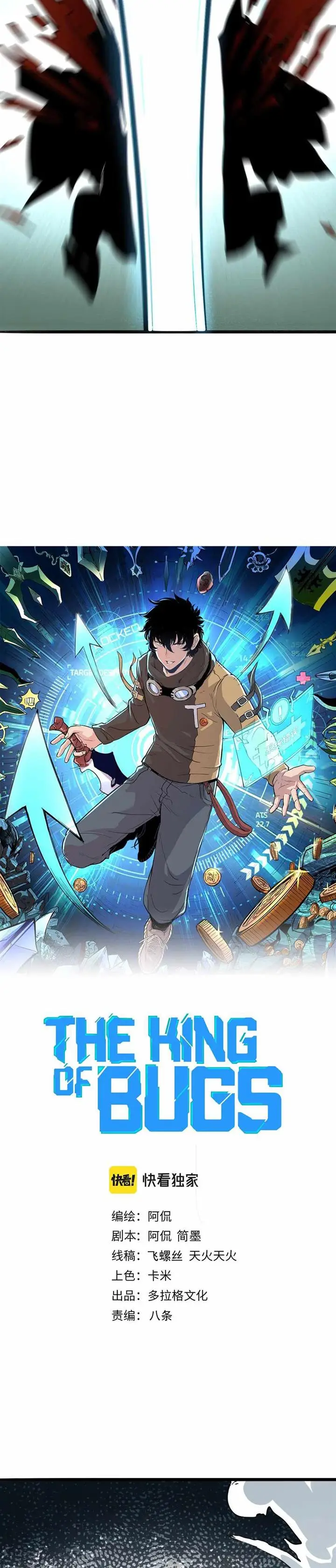 image-komik-i-rely-on-bug-to-be-the-king-chapter-35-4/32