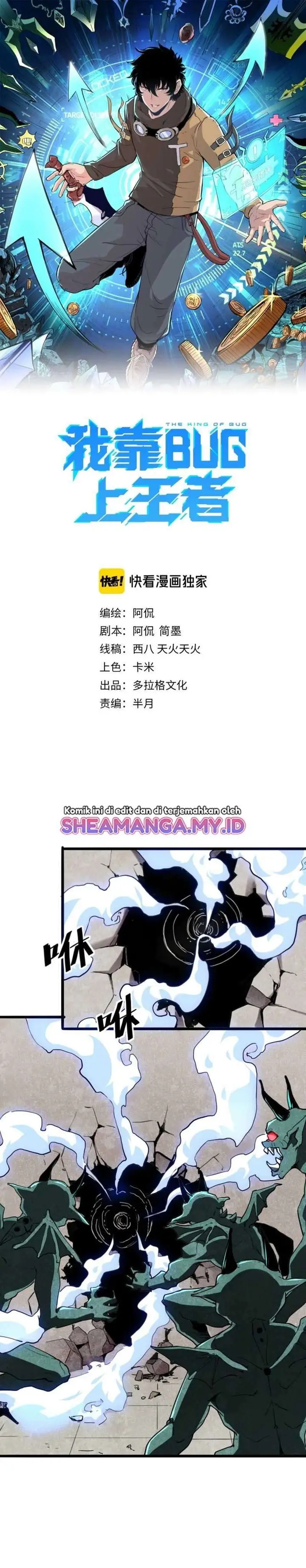 image-komik-i-rely-on-bug-to-be-the-king-chapter-41-1/73