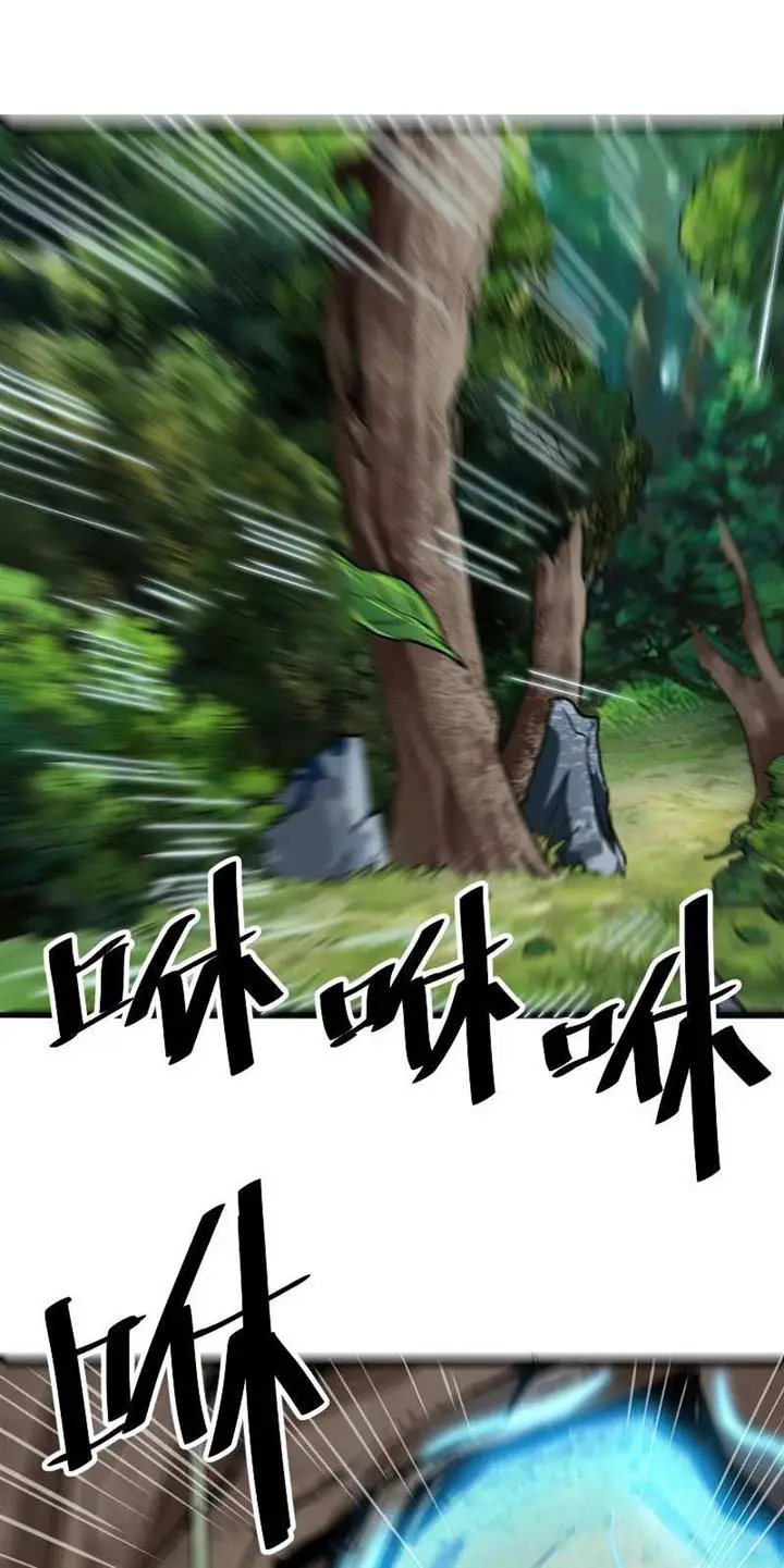 image-komik-i-rely-on-bug-to-be-the-king-chapter-41-26/73