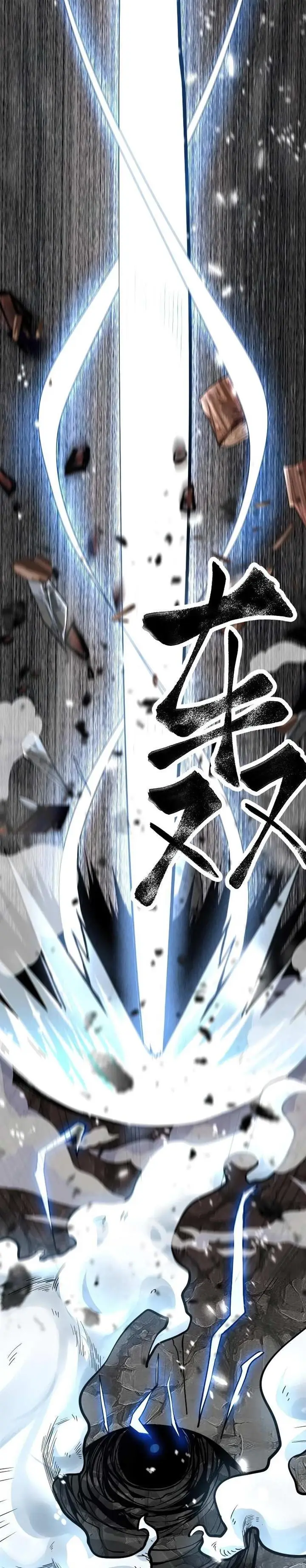 image-komik-i-rely-on-bug-to-be-the-king-chapter-43-9/22