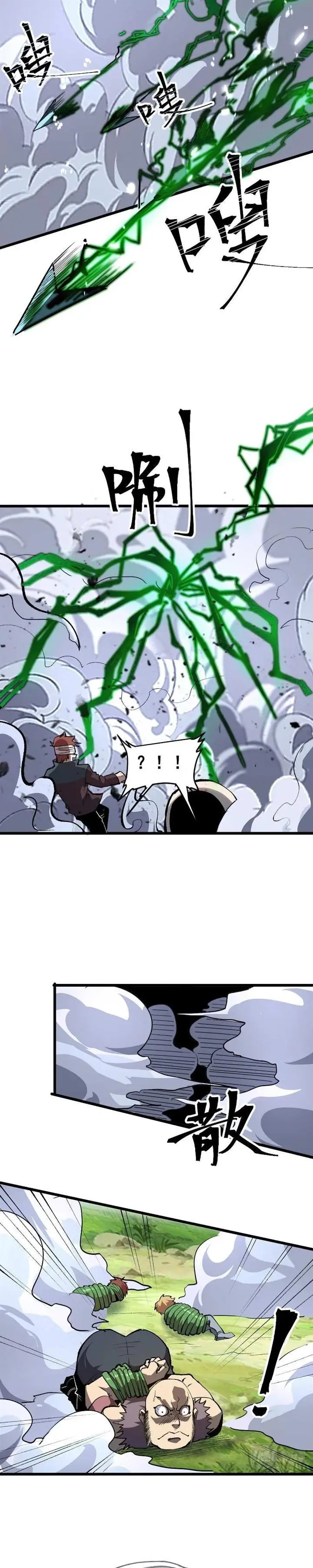 image-komik-i-rely-on-bug-to-be-the-king-chapter-44-15/28