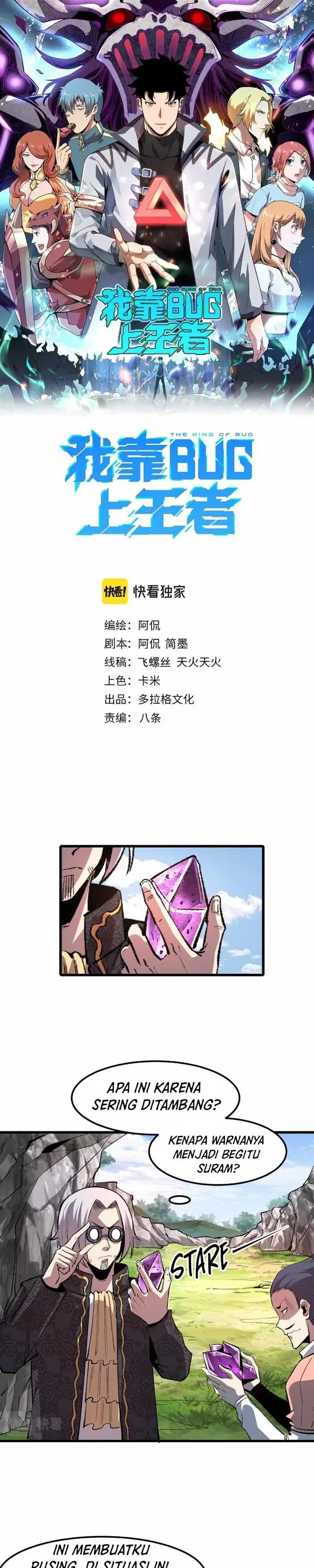 image-komik-i-rely-on-bug-to-be-the-king-chapter-45-1/24