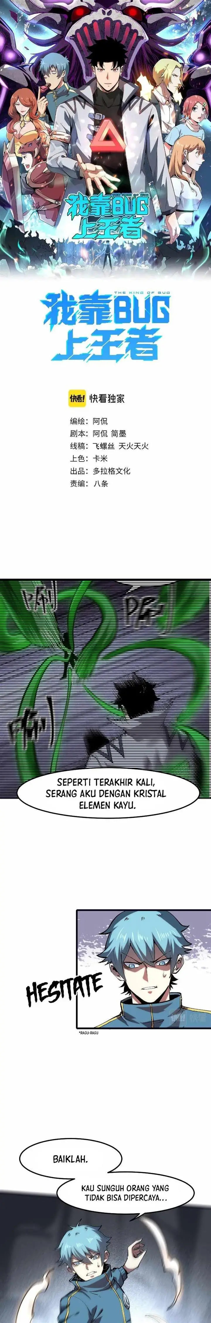 image-komik-i-rely-on-bug-to-be-the-king-chapter-49-1/18