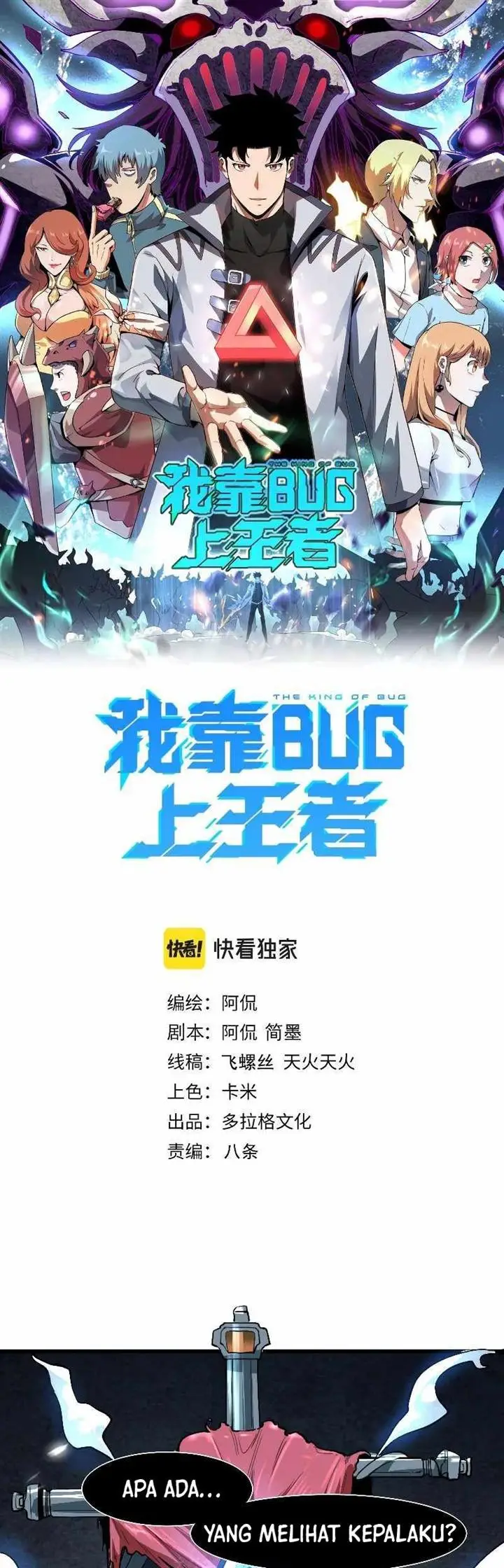 image-komik-i-rely-on-bug-to-be-the-king-chapter-50-1/37