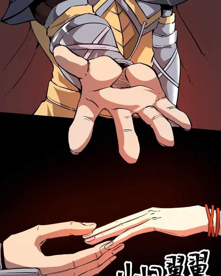 image-komik-i-rely-on-bug-to-be-the-king-chapter-56-28/93