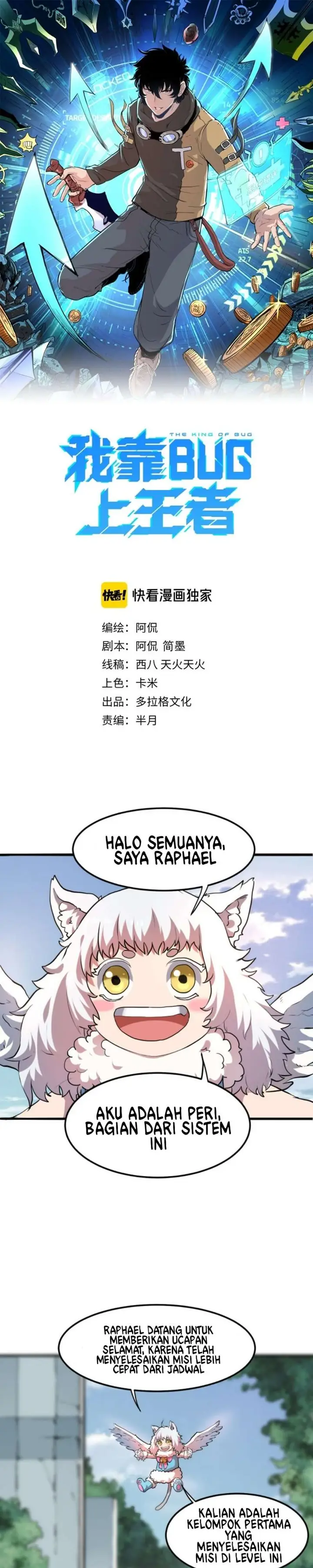 image-komik-i-rely-on-bug-to-be-the-king-chapter-6-1/31