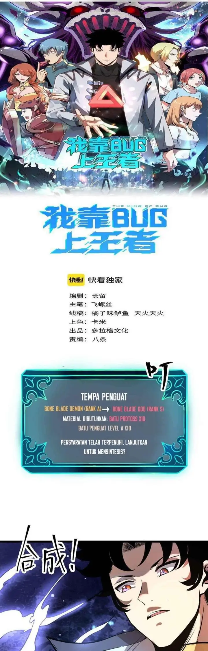 image-komik-i-rely-on-bug-to-be-the-king-chapter-64-1/49