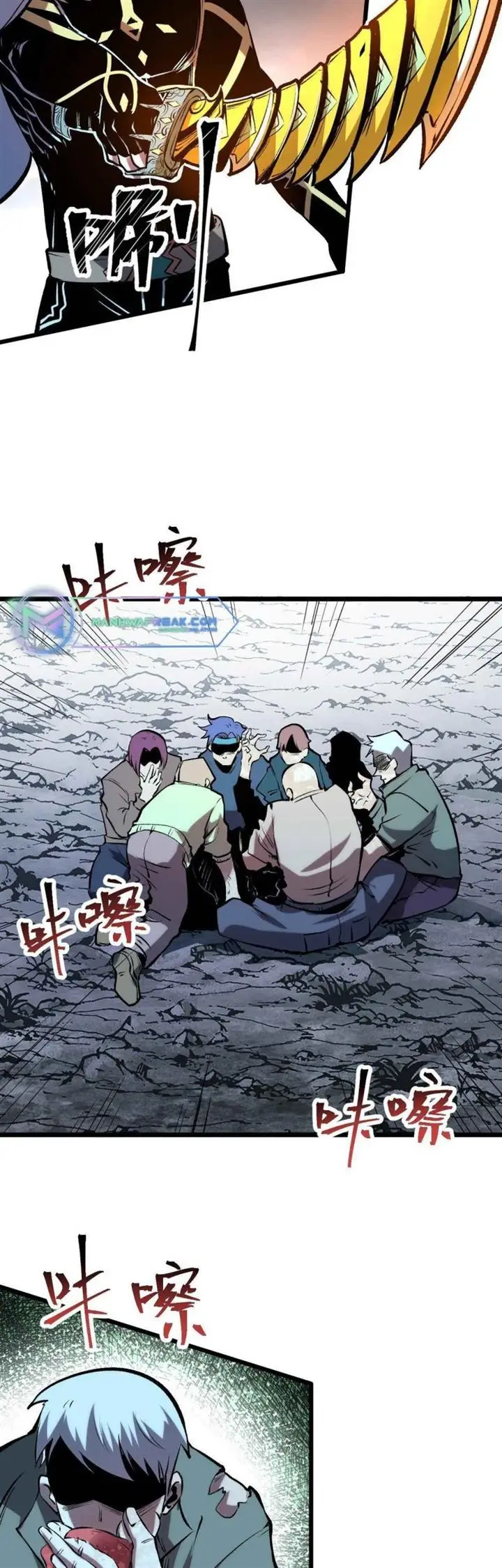 image-komik-i-rely-on-bug-to-be-the-king-chapter-64-23/49