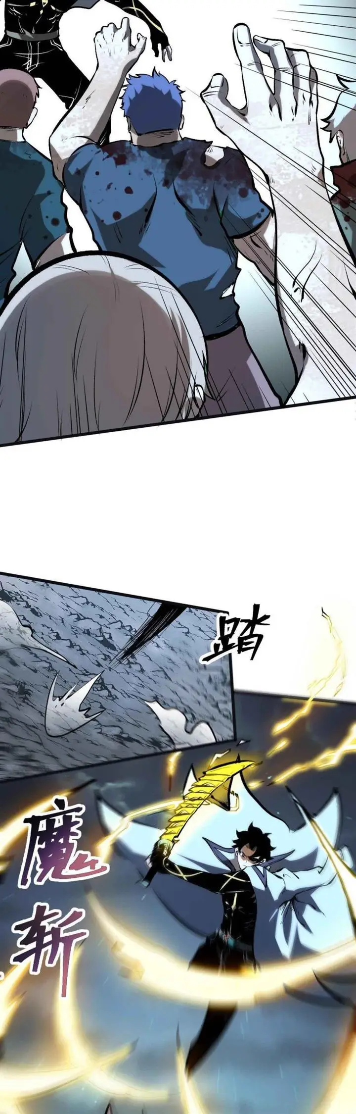 image-komik-i-rely-on-bug-to-be-the-king-chapter-64-33/49