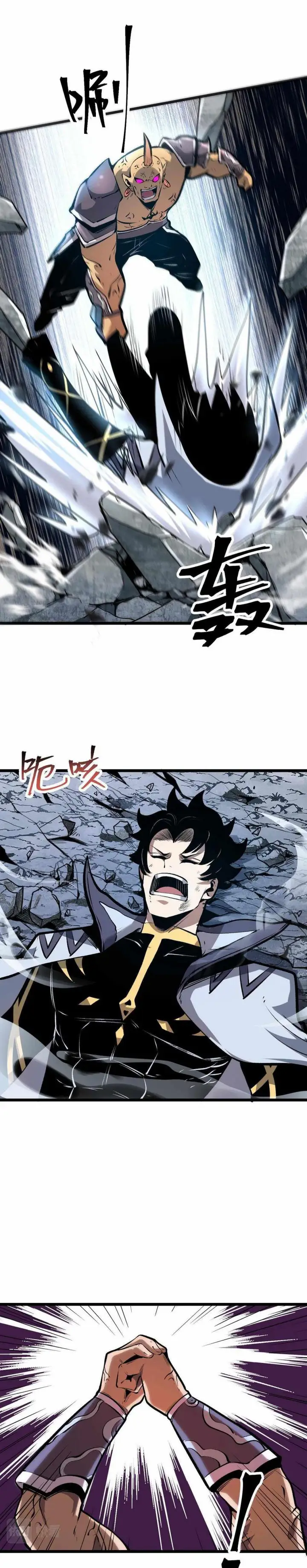 image-komik-i-rely-on-bug-to-be-the-king-chapter-66-13/24