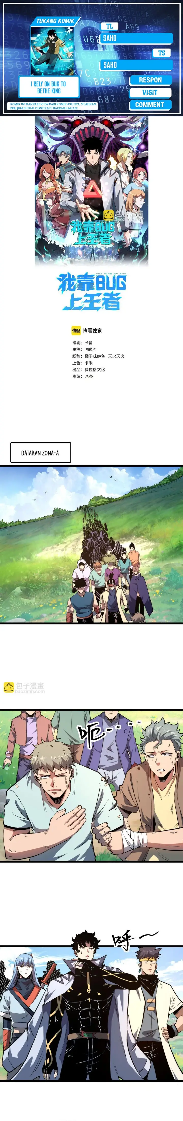 image-komik-i-rely-on-bug-to-be-the-king-chapter-74-0/20