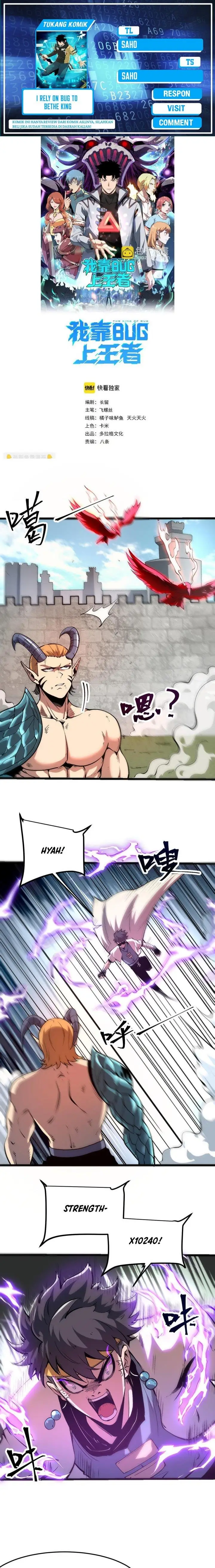 image-komik-i-rely-on-bug-to-be-the-king-chapter-83-0/16