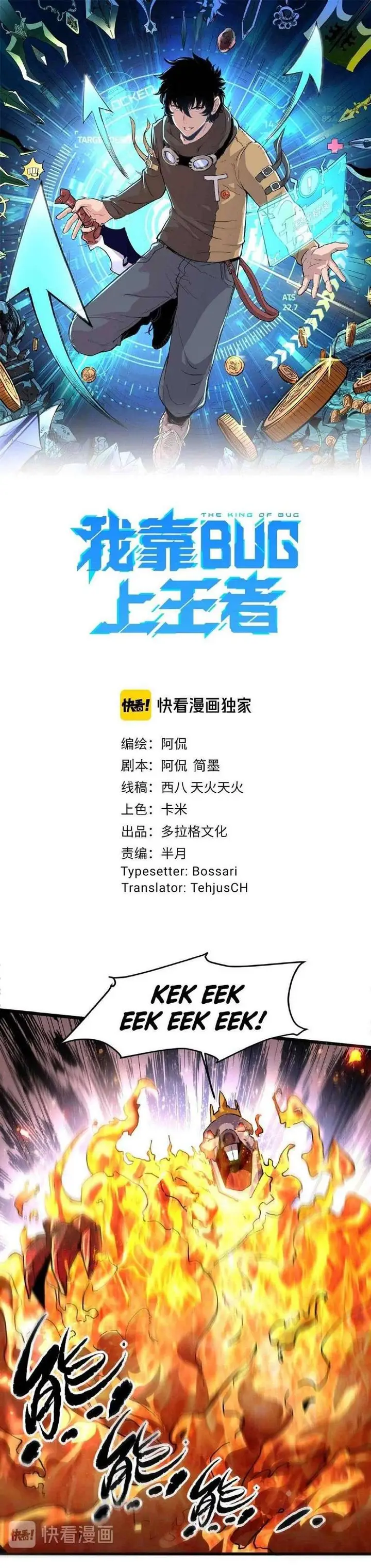 image-komik-i-rely-on-bug-to-be-the-king-chapter-9-1/71