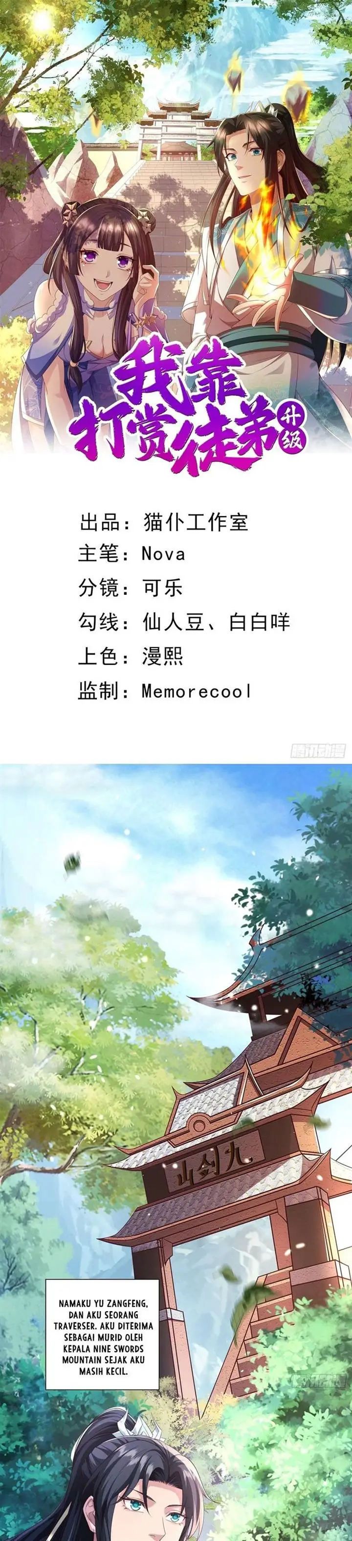 image-komik-i-rely-on-rewarding-apprentices-to-upgrade-chapter-1-1/22