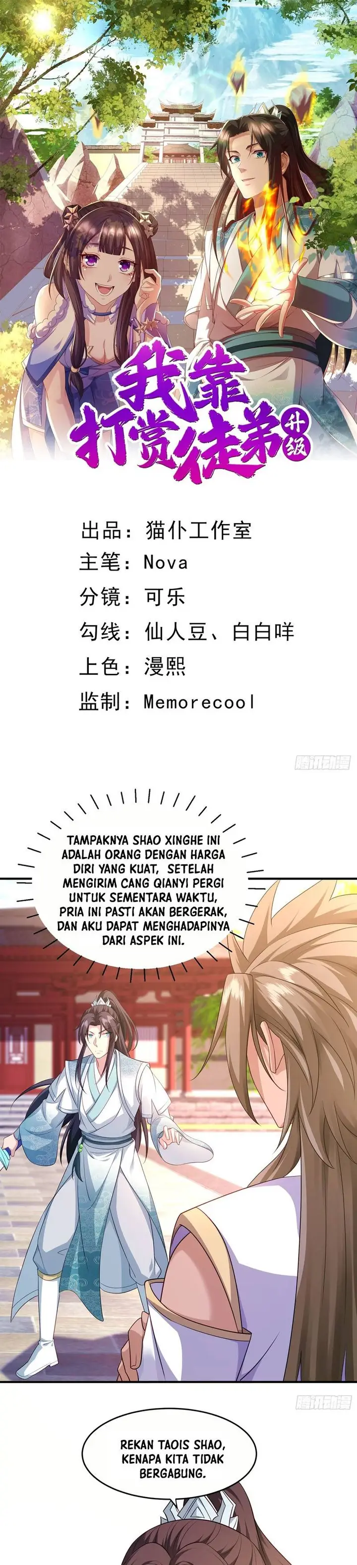 image-komik-i-rely-on-rewarding-apprentices-to-upgrade-chapter-12-1/19