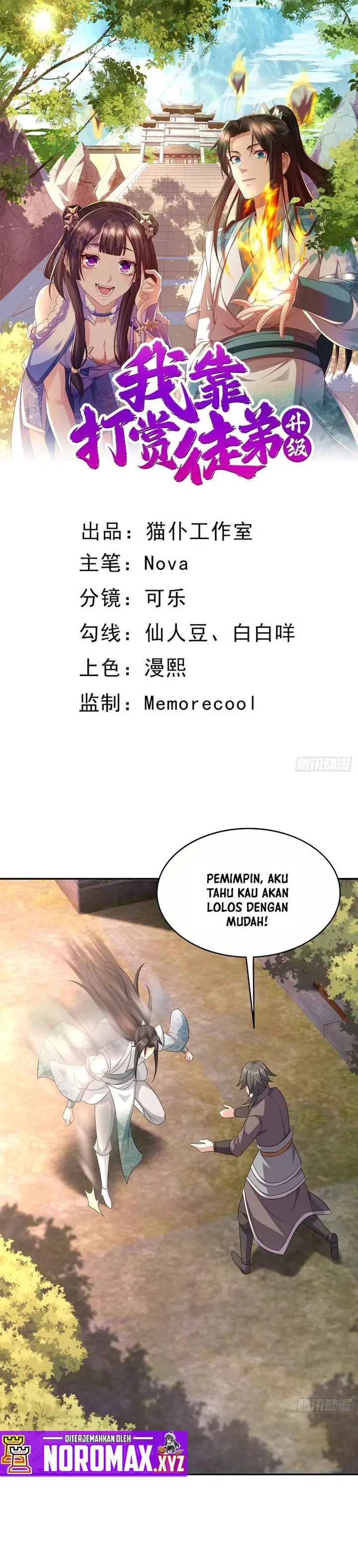 image-komik-i-rely-on-rewarding-apprentices-to-upgrade-chapter-13-1/20