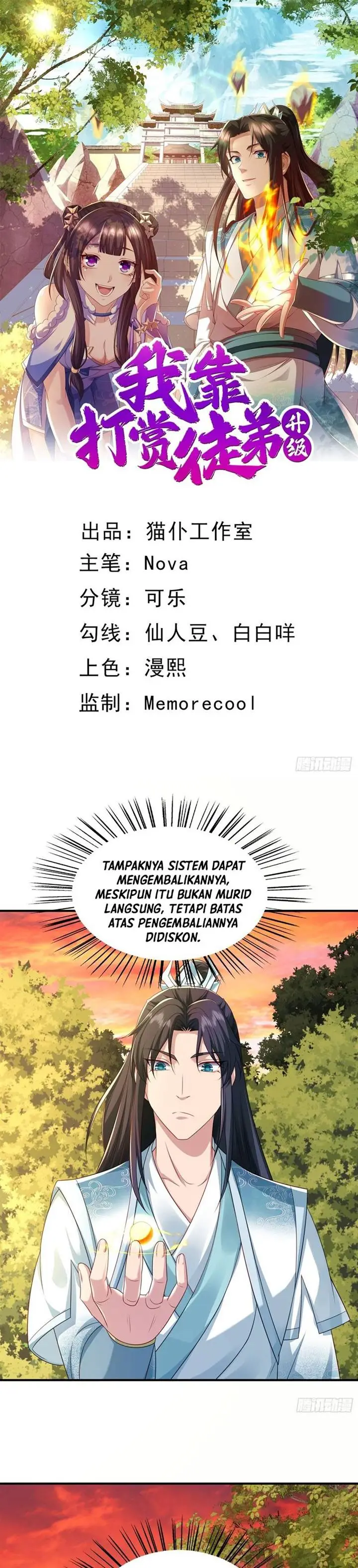 image-komik-i-rely-on-rewarding-apprentices-to-upgrade-chapter-14-1/22